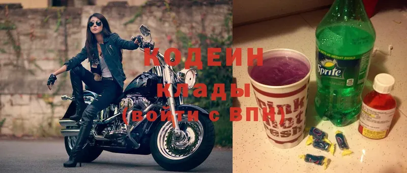 закладки  Нарьян-Мар  Кодеиновый сироп Lean Purple Drank 